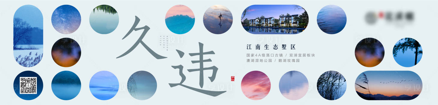 源文件下载【享设计】搜索编号：13390012926526853【地产形象主画面】