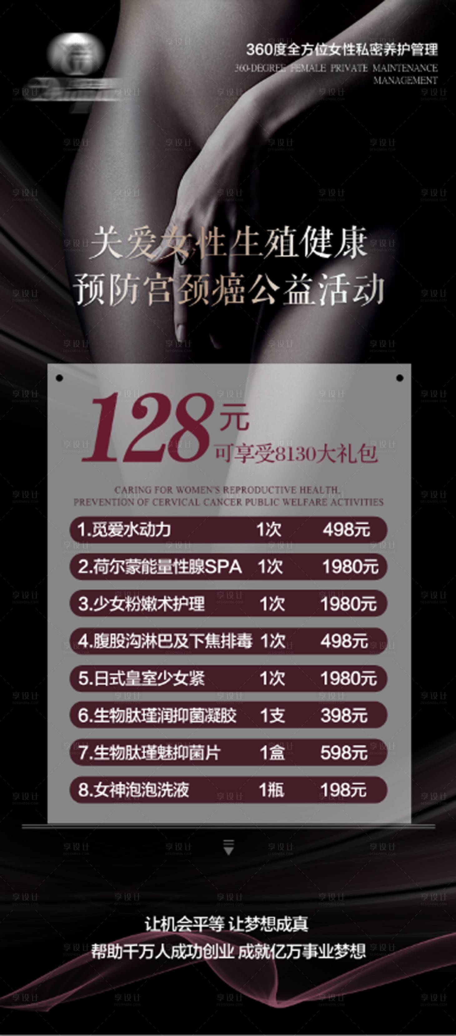 源文件下载【享设计】搜索编号：43040013282998402【私护  】