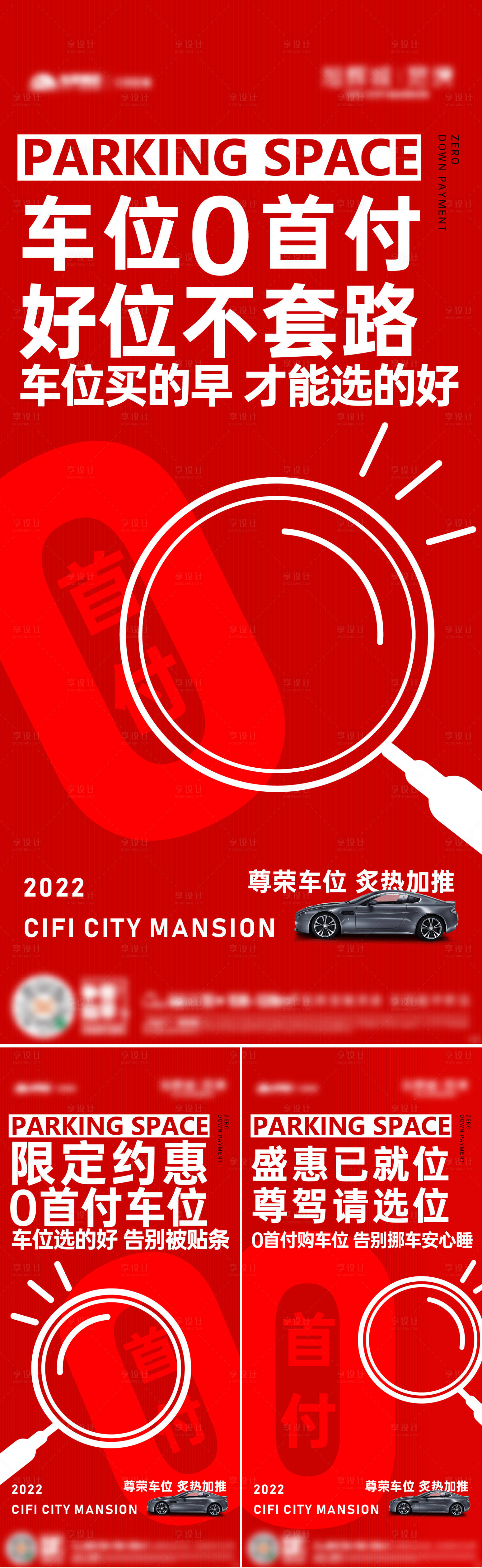 源文件下载【享设计】搜索编号：78140013480622353【车位】