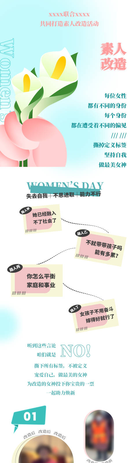 源文件下载【素人改造】编号：61990013245624577