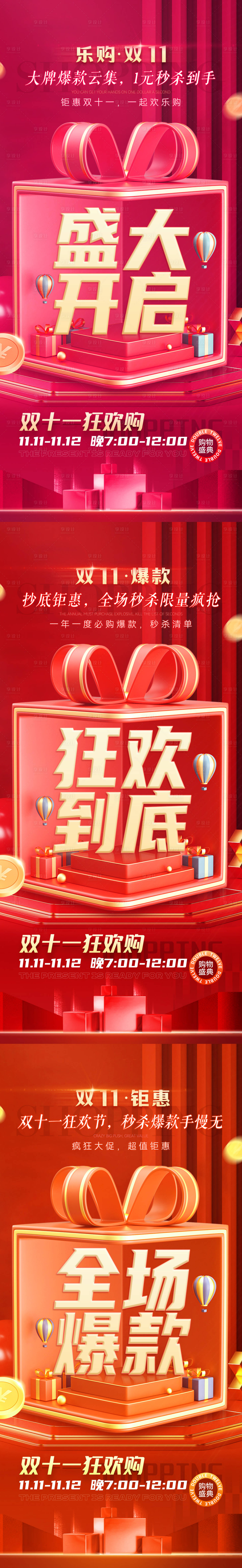 源文件下載【享設計】搜索編號：53230013270194251【醫美活動海報】