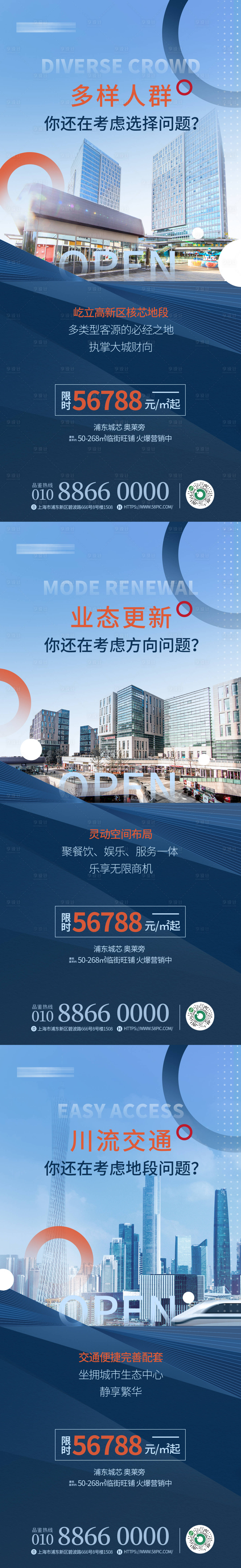 源文件下载【享设计】搜索编号：56580013271639031【地产商铺价值点系列海报】
