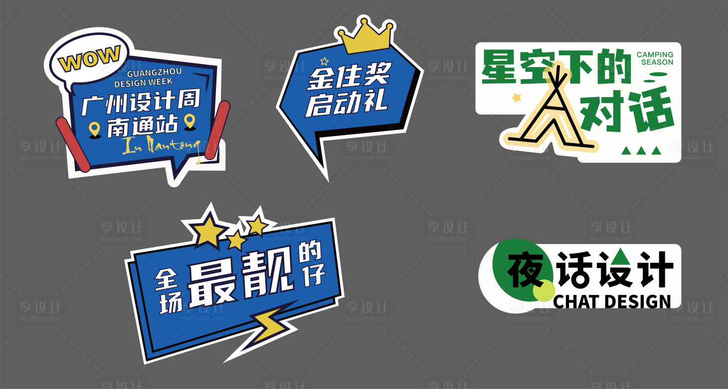 源文件下載【享設計】搜索編號：72620013351948086【活動手舉牌】