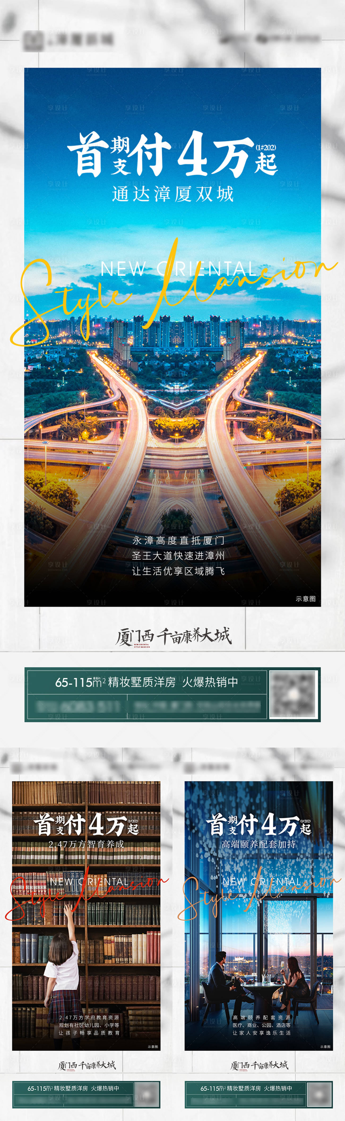源文件下載【地產(chǎn)價(jià)值系列海報(bào)】編號(hào)：56420013390281675