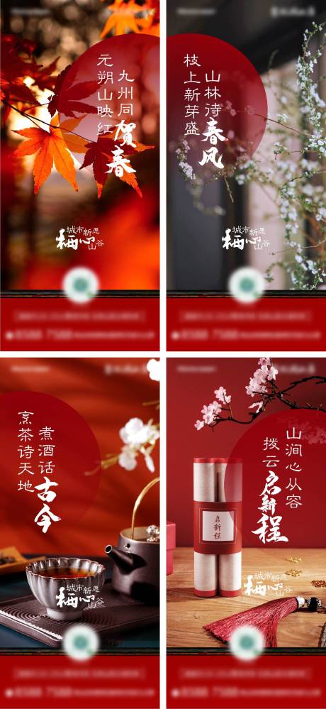 源文件下载【享设计】搜索编号：49620013060011907【新年实景刷屏】