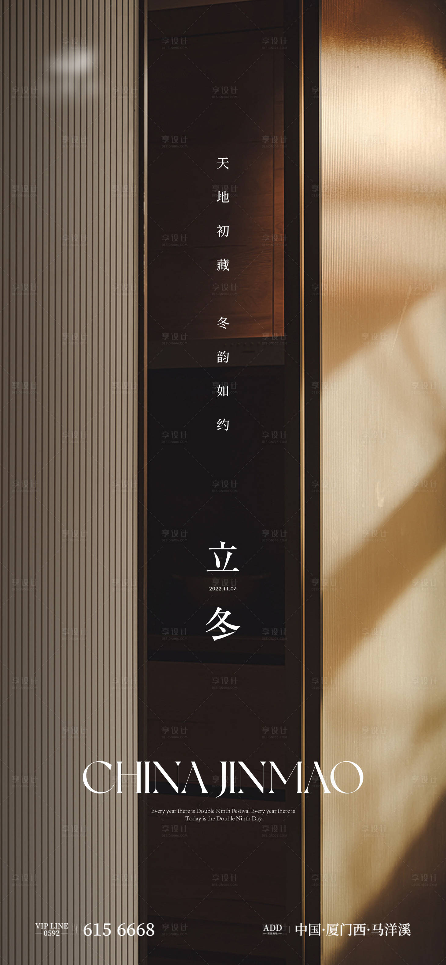 源文件下載【享設計】搜索編號：14220013074476155【立冬節氣單圖】