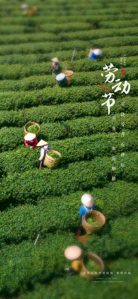 源文件下載【享設(shè)計(jì)】搜索編號(hào)：17530013084551066【致敬勞動(dòng)者】