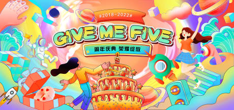 源文件下载【运动周年背景板】编号：92290013177492762