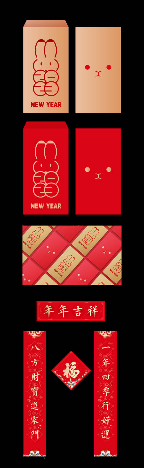 源文件下載【享設(shè)計】搜索編號：63520013462394968【紅包春聯(lián)福袋】