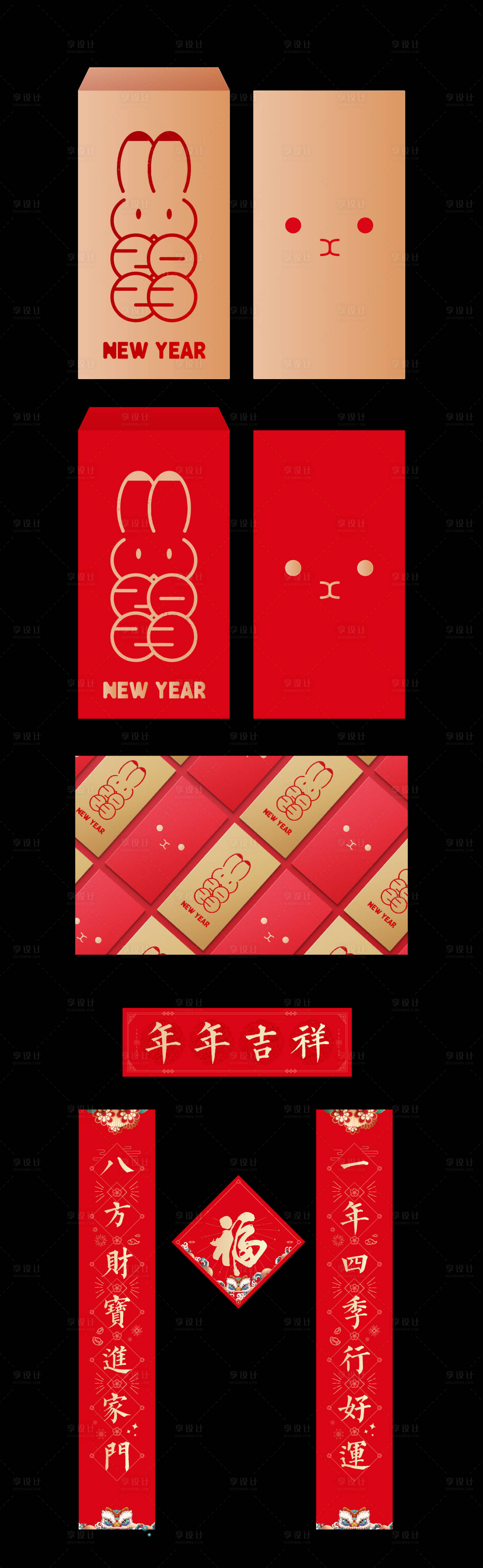 源文件下载【红包春联福袋】编号：63520013462394968