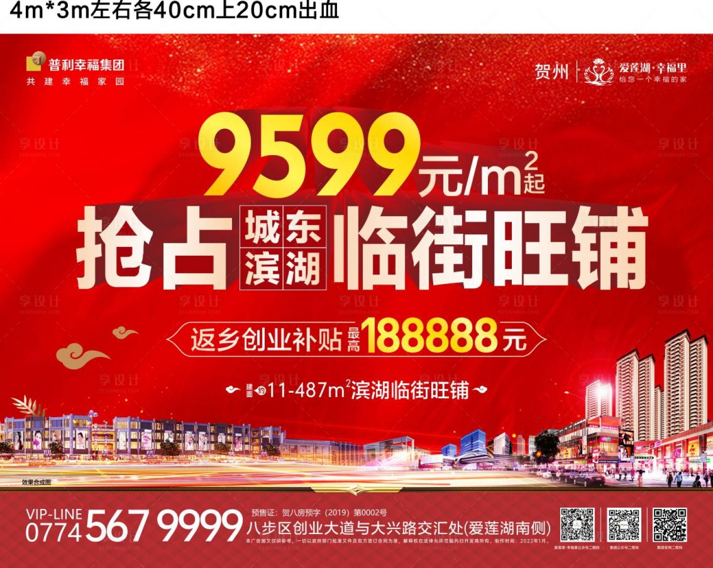 源文件下载【享设计】搜索编号：85400013618934327【海报】