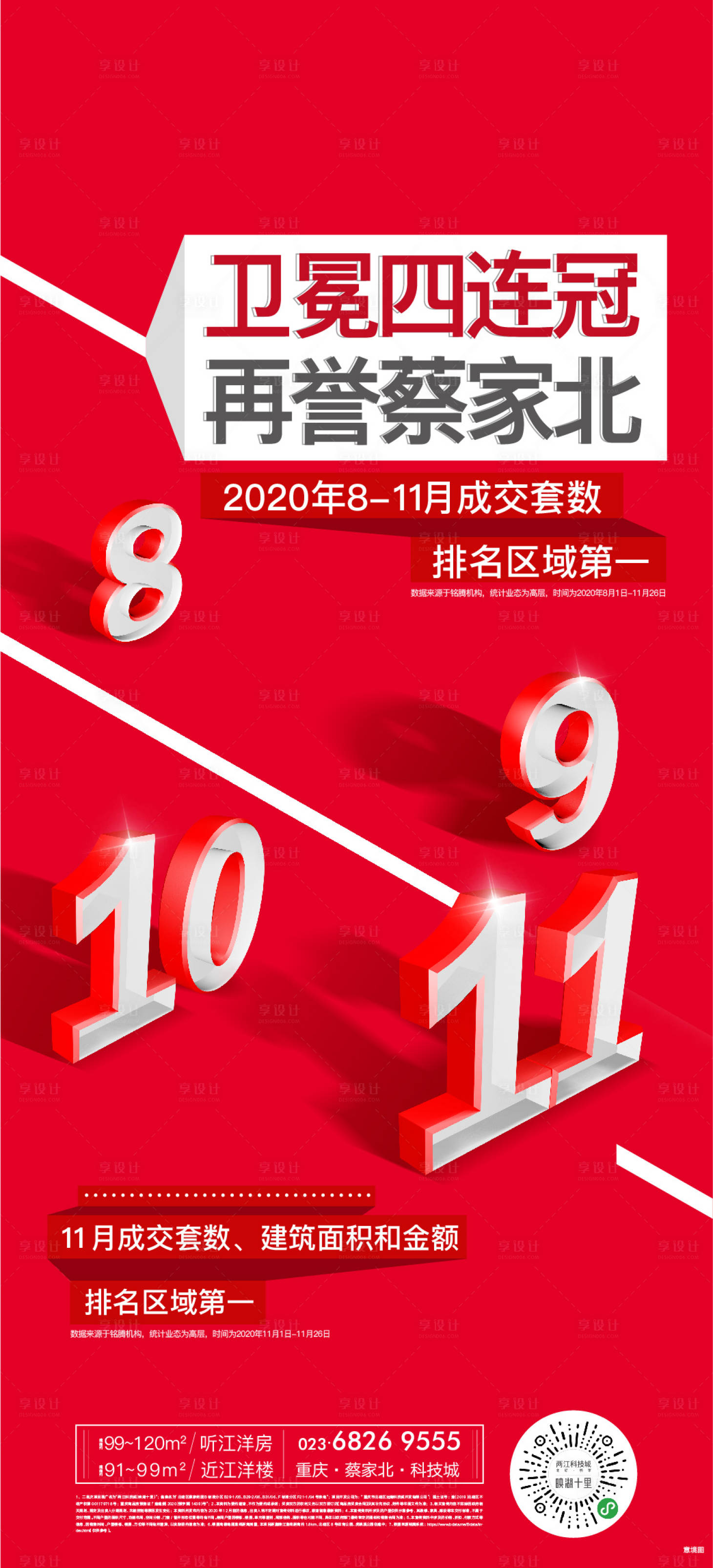 源文件下载【热销刷屏】编号：54140013404418003