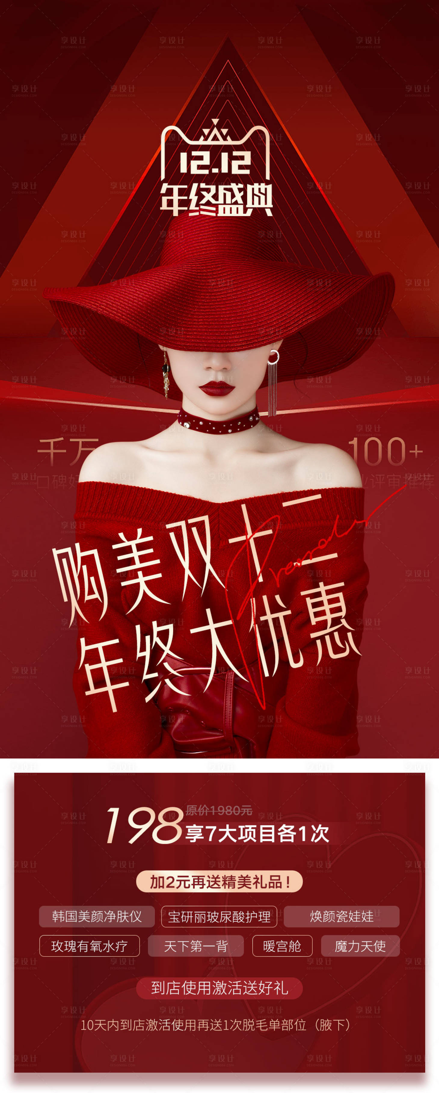 源文件下載【購(gòu)美雙十二】編號(hào)：33020013610899117