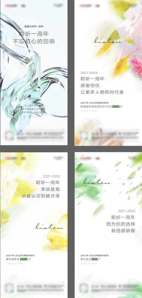 源文件下載【地產周年慶系列】編號：56460013619952142