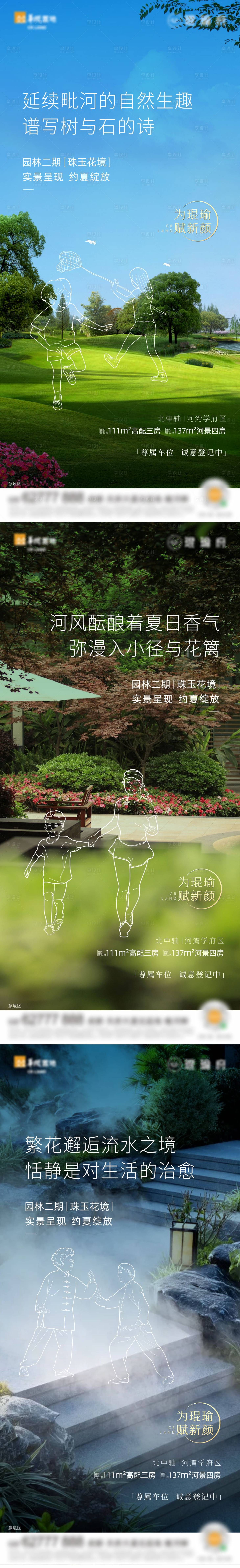 源文件下载【地产公园价值系列单图】编号：23150013384606100