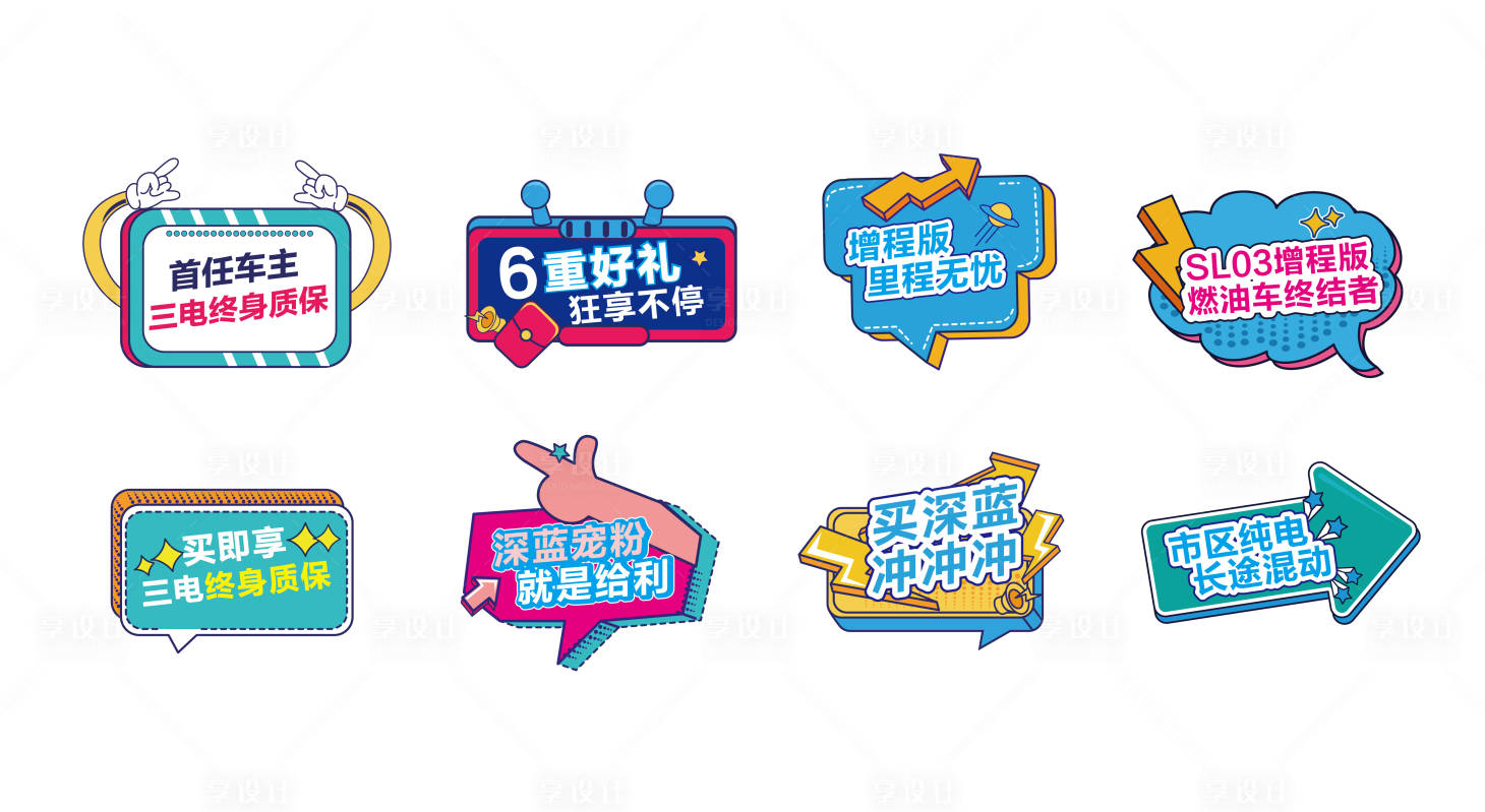 源文件下载【享设计】搜索编号：46890013305993090【手举牌】