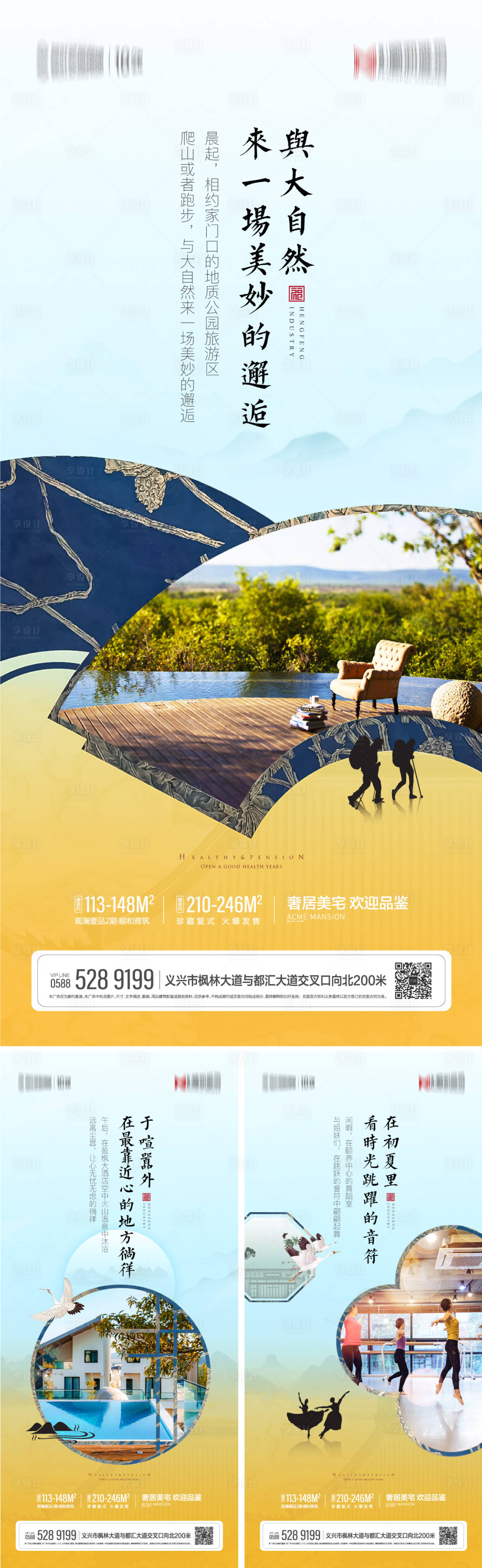 源文件下载【康养大盘价值点中式系列海报】编号：90150013449367673