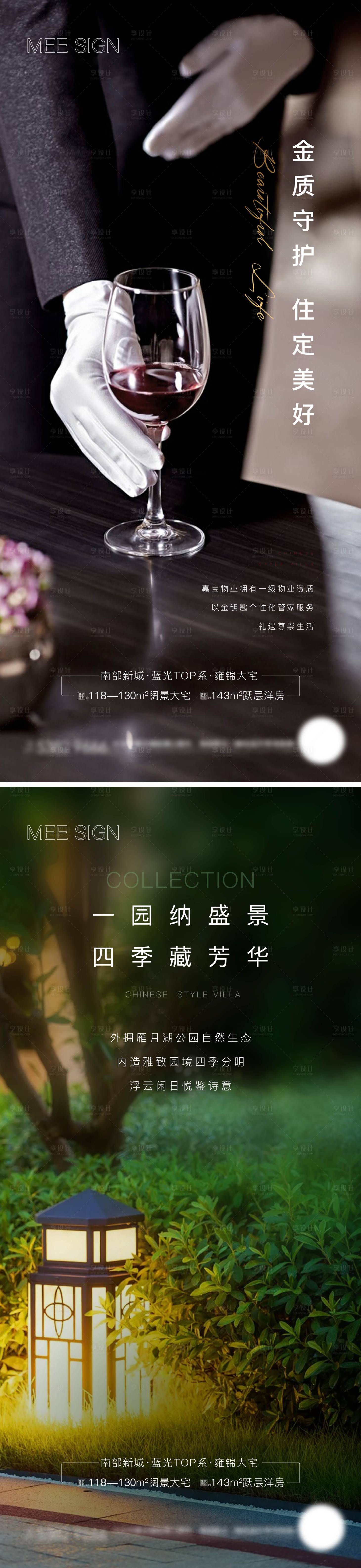 源文件下載【享設計】搜索編號：81880013581558957【物業景觀】
