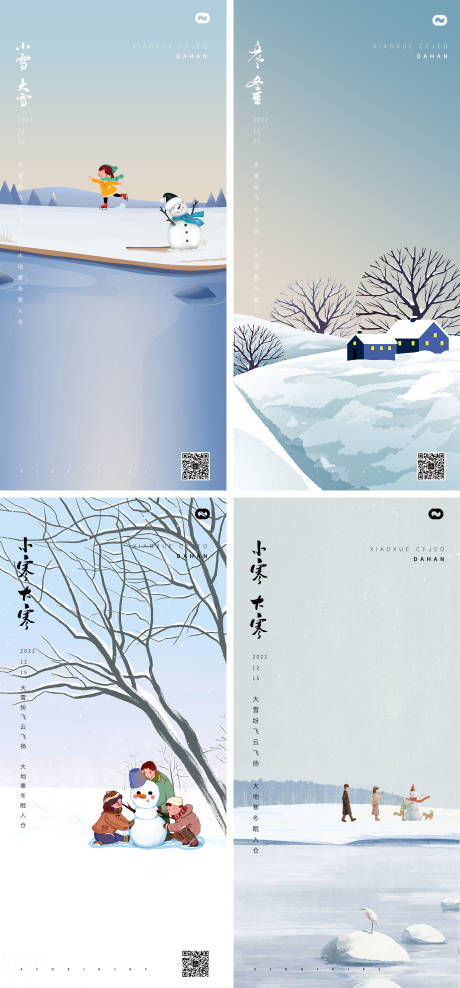 源文件下载【小寒大寒小雪大雪霜降立冬风景海报】编号：24590013224637935