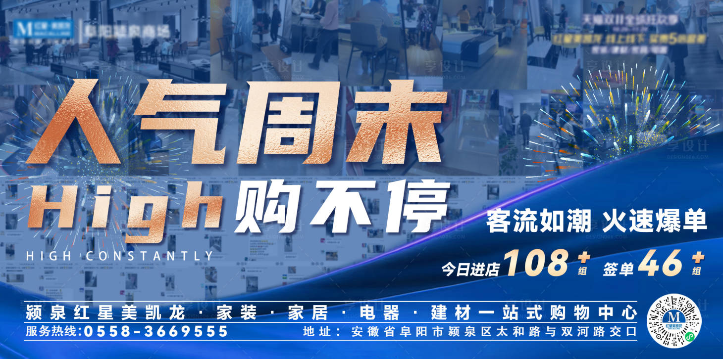 源文件下載【享設計】搜索編號：46660013181578496【人氣周末】