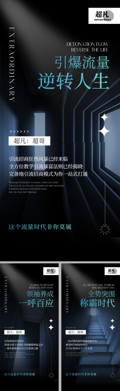 源文件下載【美業課程宣傳造勢海報】編號：71460013101299523
