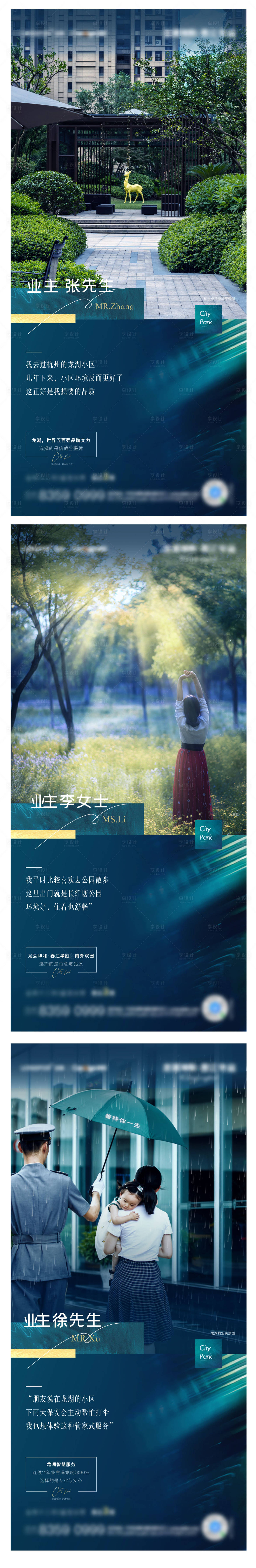 源文件下載【地產物業海報】編號：19130013069223247