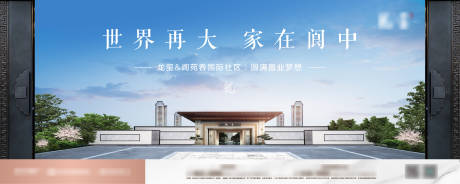 源文件下载【返乡置业新中式主画面】编号：50250013061711493
