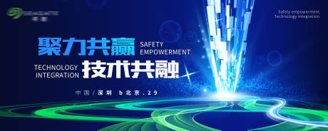 源文件下载【科技未来互联网主视觉】编号：46870013141221484