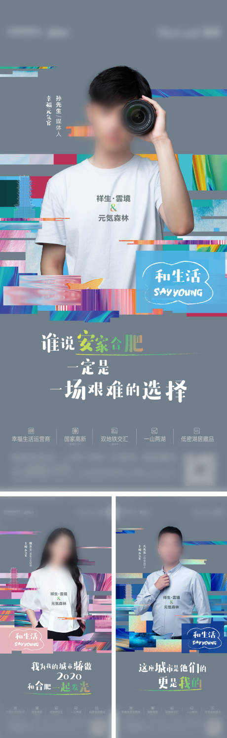 源文件下载【人物系列海报】编号：80130013442335639