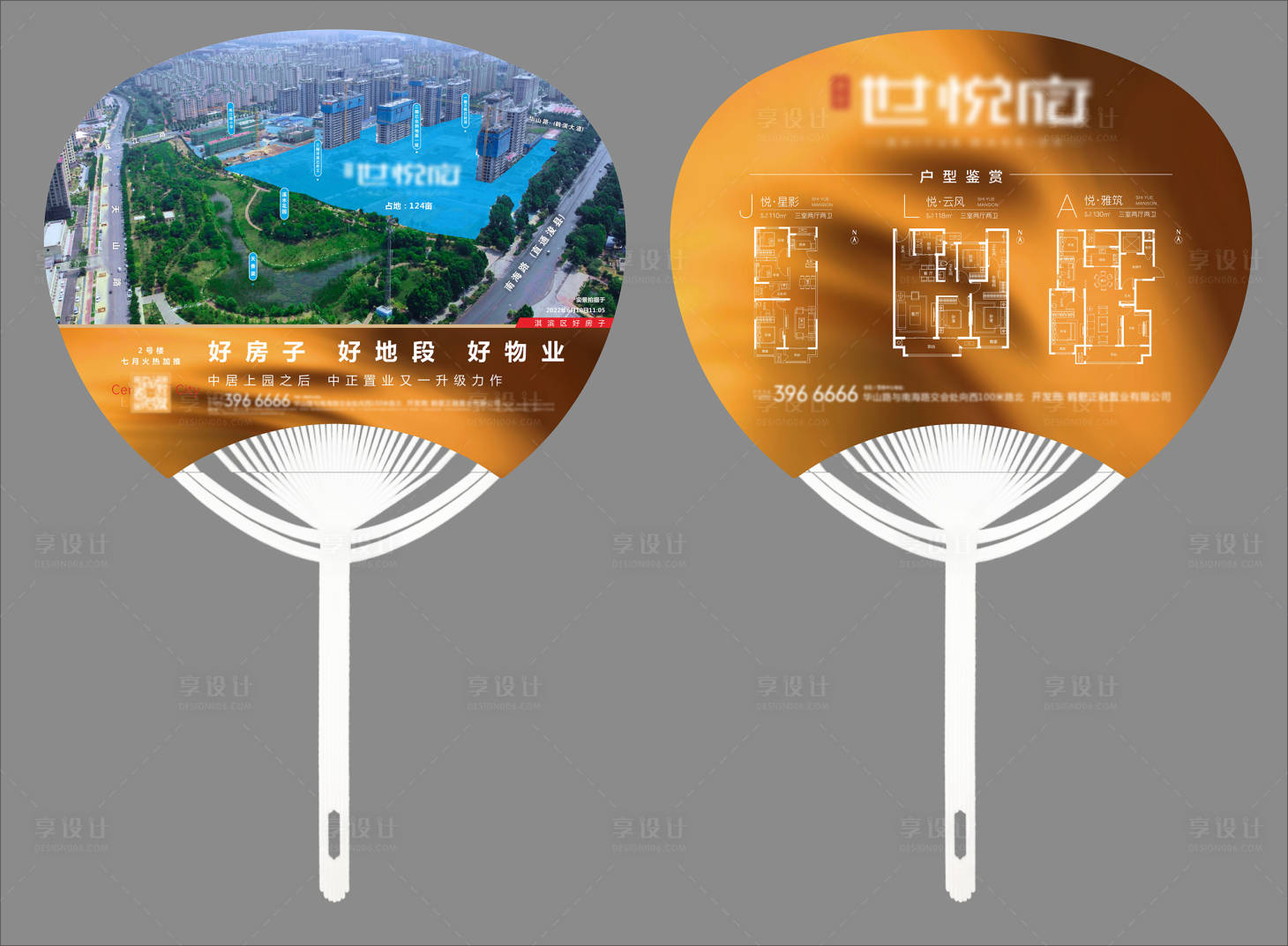 源文件下載【享設計】搜索編號：62110013082373303【地產廣告扇子】