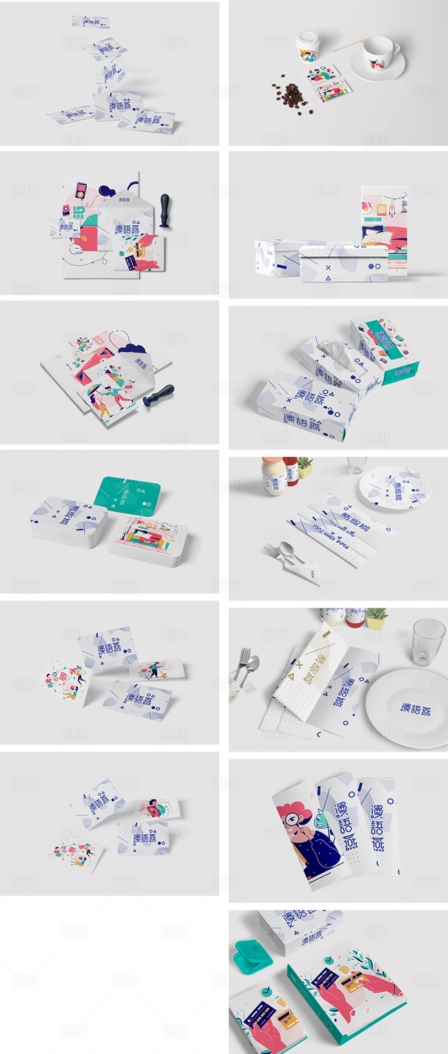 源文件下载【享设计】搜索编号：38870013444187432【高端品牌VI文创样机】