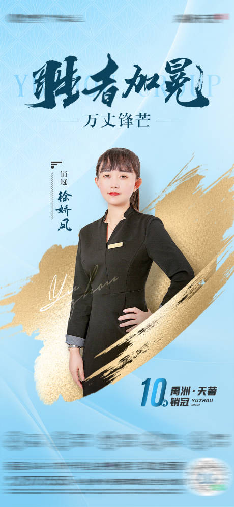 源文件下載【享設計】搜索編號：23240013046397967【中式龍虎榜】