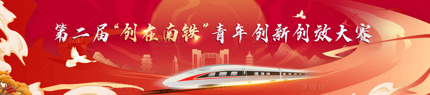 源文件下载【享设计】搜索编号：72430013345371319【铁路局青年创新大赛】