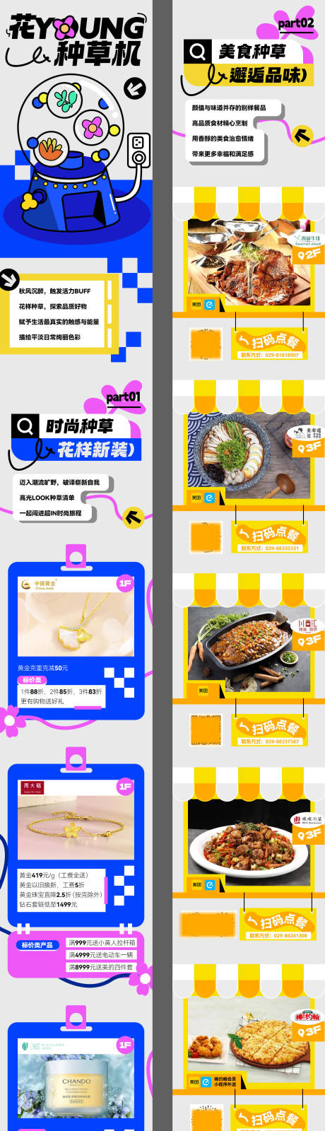 源文件下载【花young种草机】编号：50070013055369498