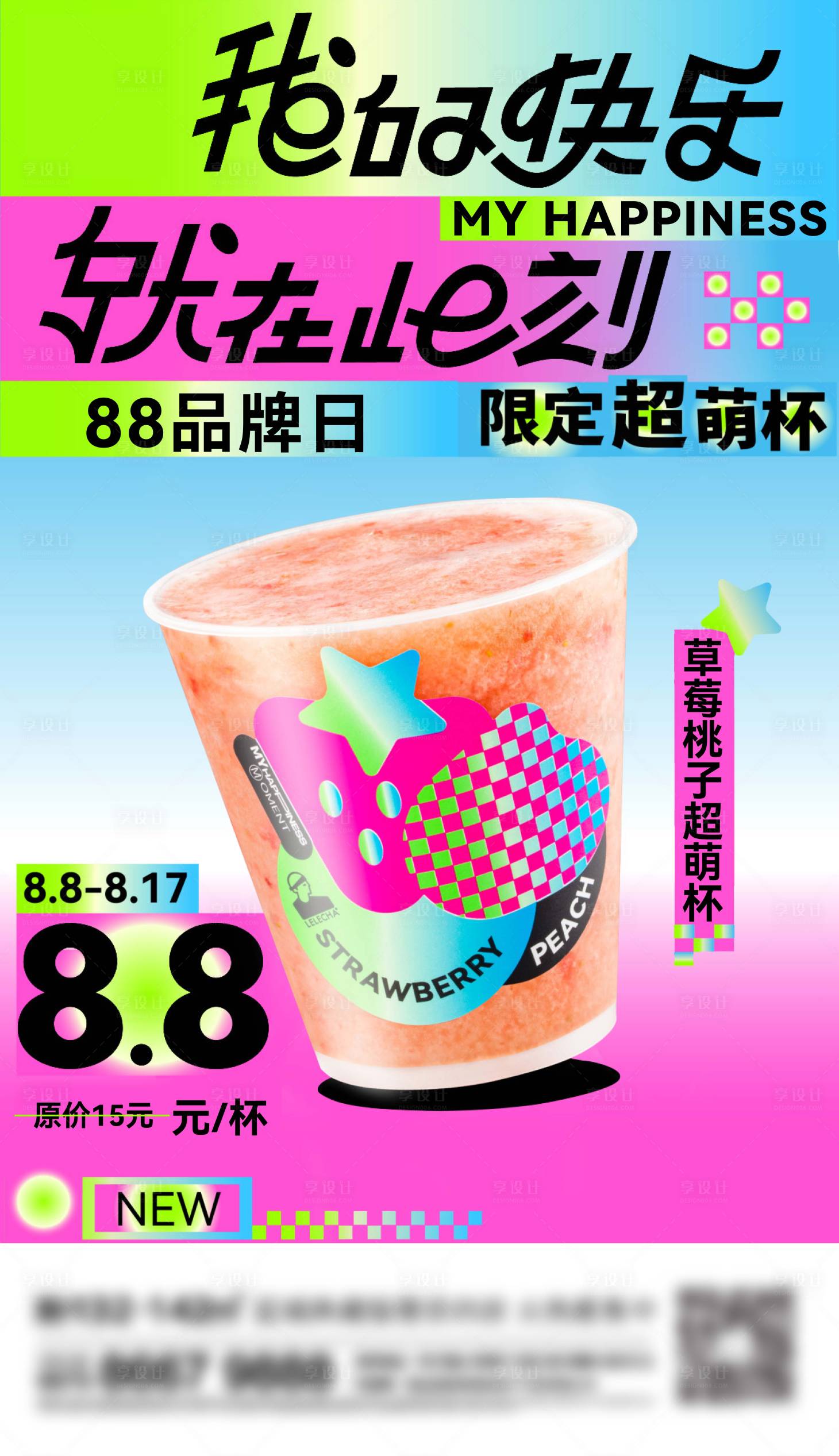 源文件下载【地产奶茶刷屏】编号：43800013567376097
