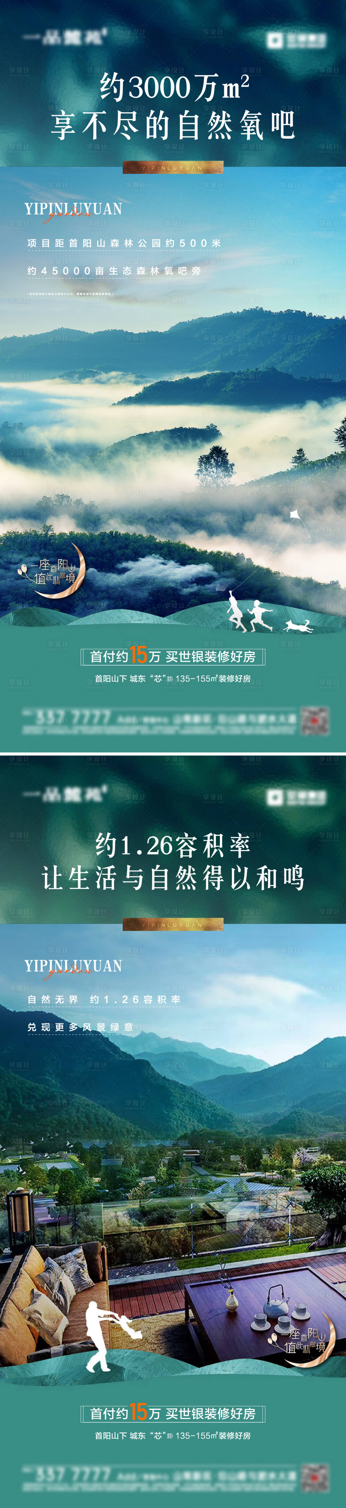 源文件下載【享設計】搜索編號：37650013500689705【森林公園價值】