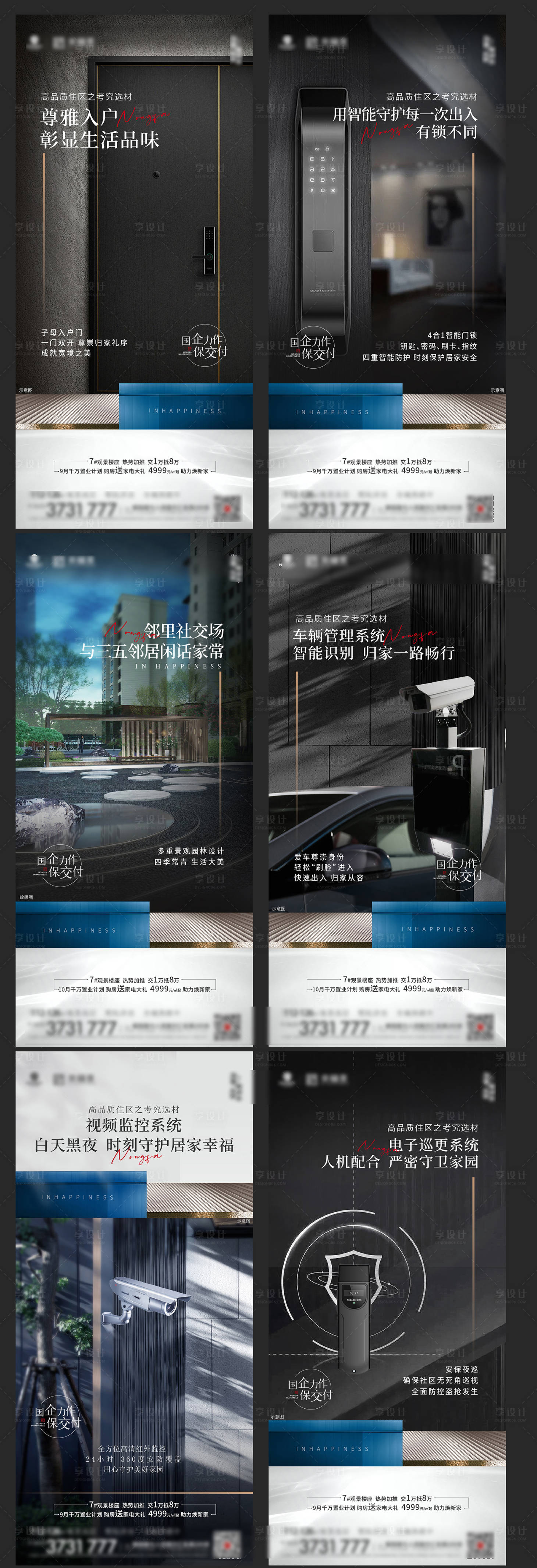 源文件下载【享设计】搜索编号：68460012573661655【配套】