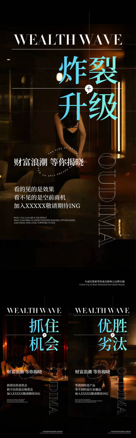 源文件下载【招商黑金系列海报】编号：81530013441358331
