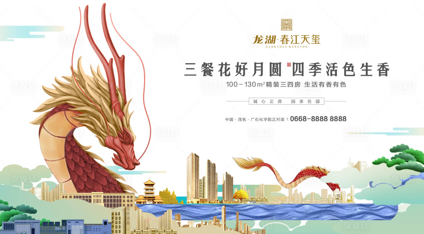 源文件下載【享設計】搜索編號：17990013324413280【地產產品發(fā)布會背景板】