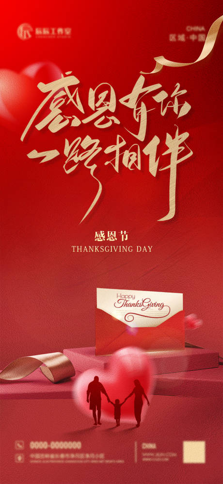 源文件下载【感恩节】编号：33830013481071461