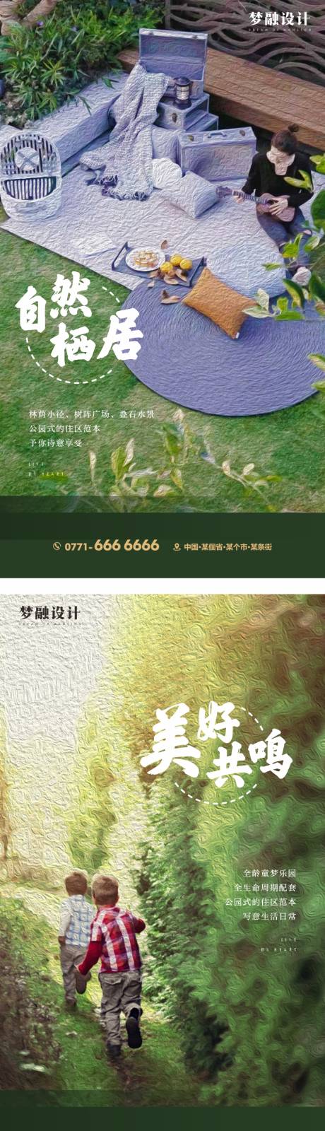 源文件下載【地產(chǎn)園林價值點系列單圖】編號：30270013087063077