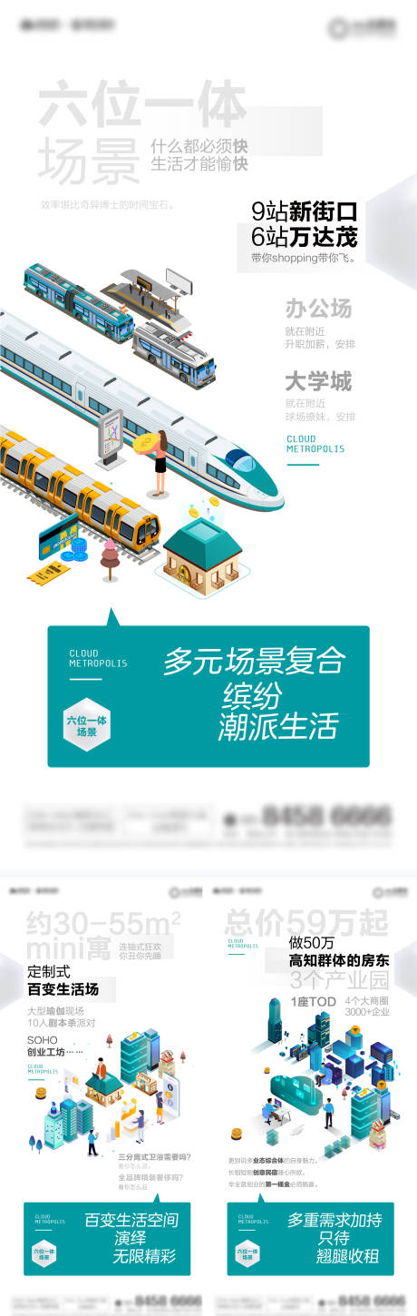 源文件下载【公寓价值点海报配套】编号：53950013589441775