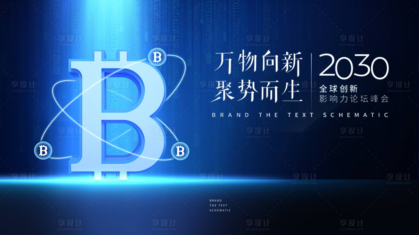 源文件下載【享設計】搜索編號：12760013389797444【數(shù)字論壇背景板】