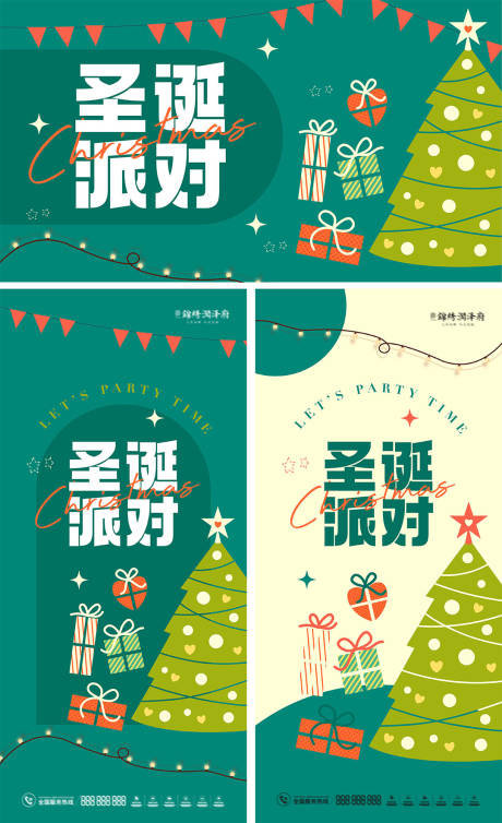 源文件下载【圣诞嘉年华展板海报】编号：32450013386187376