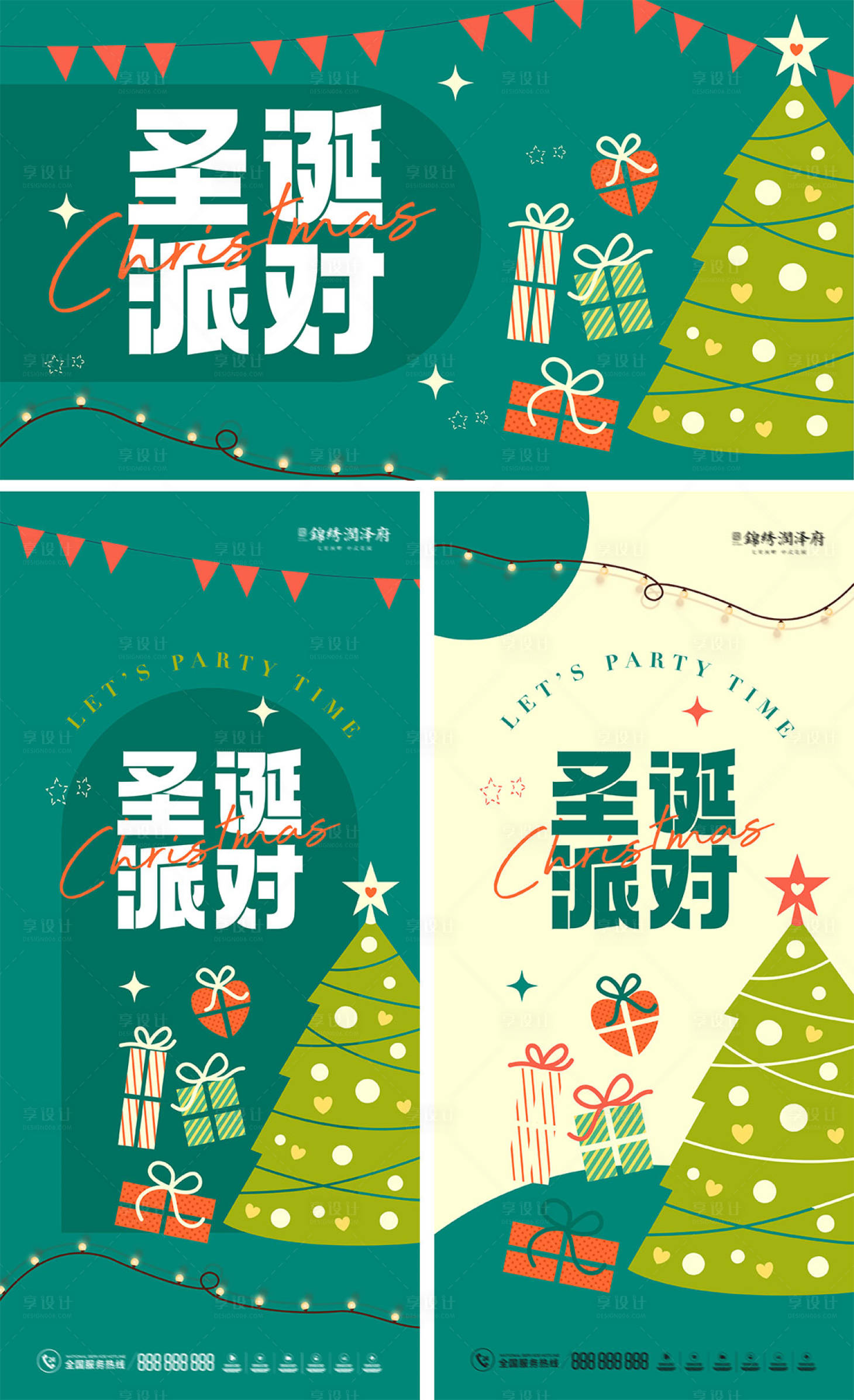 源文件下載【享設計】搜索編號：32450013386187376【圣誕嘉年華展板海報】