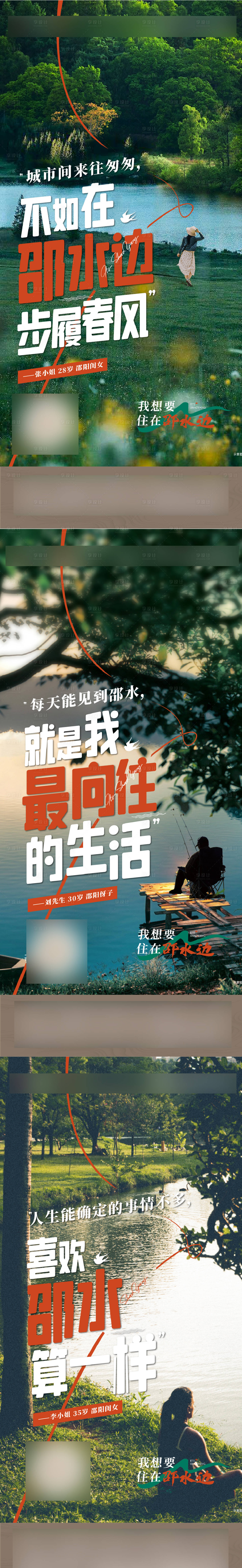 源文件下載【享設計】搜索編號：89370013071084238【湖居生活系列稿】