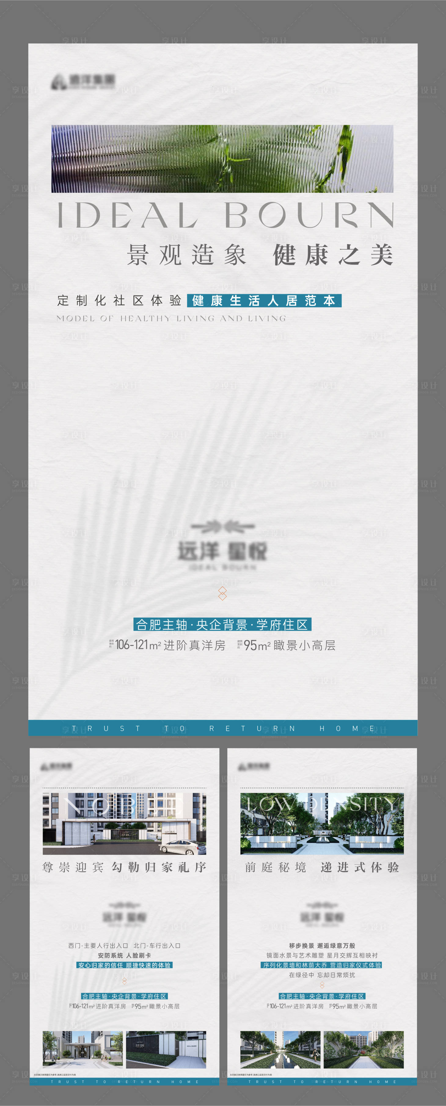 源文件下載【享設(shè)計】搜索編號：72370012778357929【價值點展板】