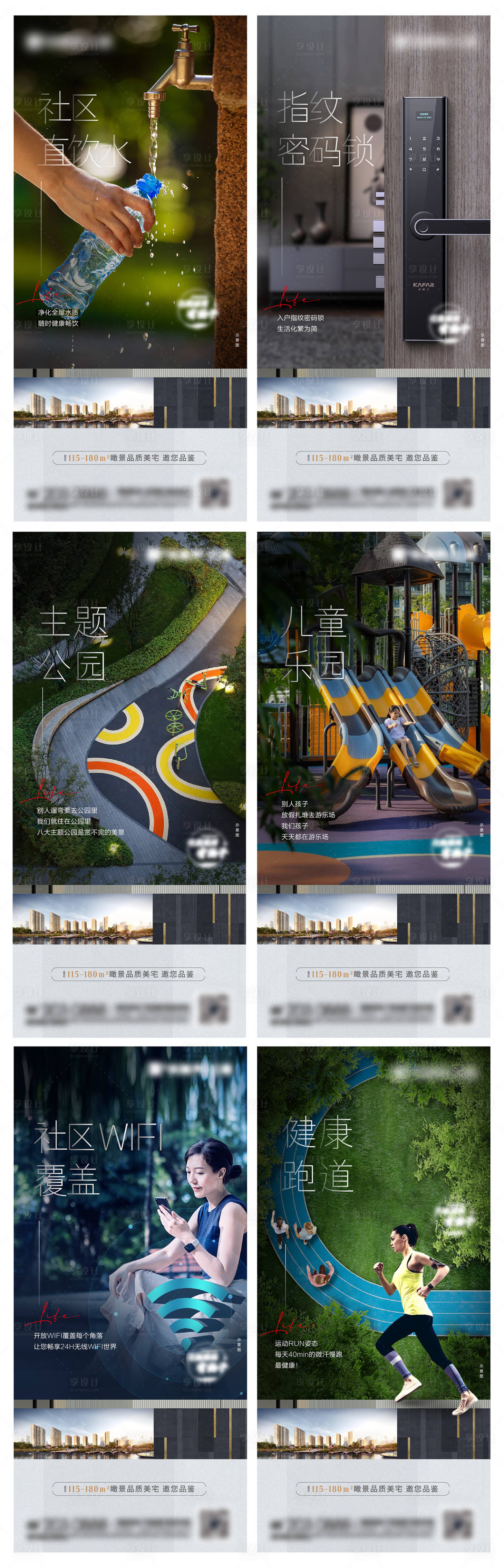 源文件下載【享設計】搜索編號：73070013622582798【地產價值點系列海報】