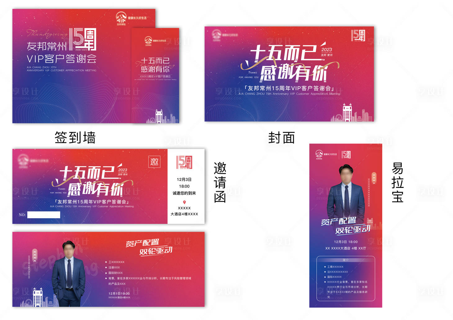 源文件下载【年会物料邀请函抽奖券】编号：10830013628898521