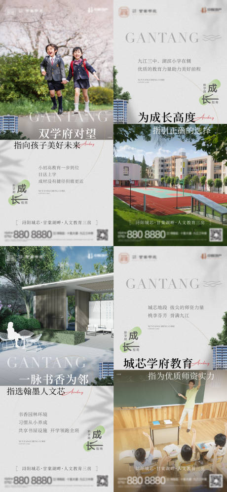 源文件下载【教育学区学府价值点】编号：37110013215131679